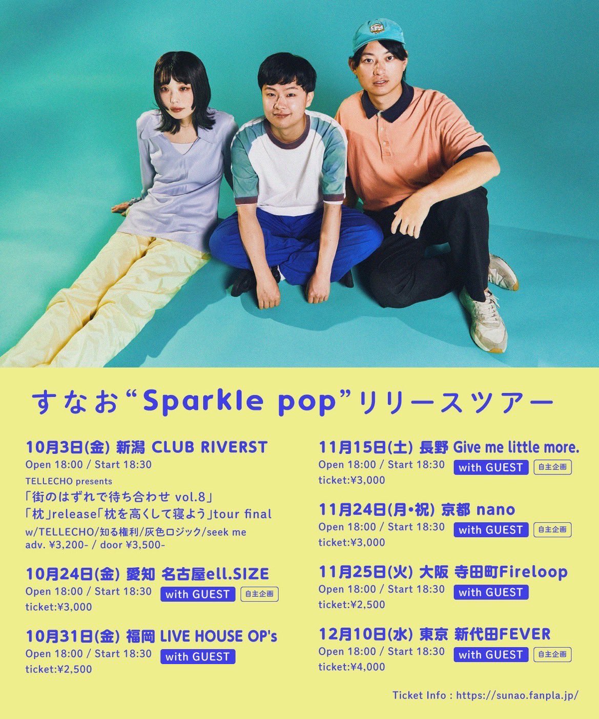 すなお (@sunaoband444) / X