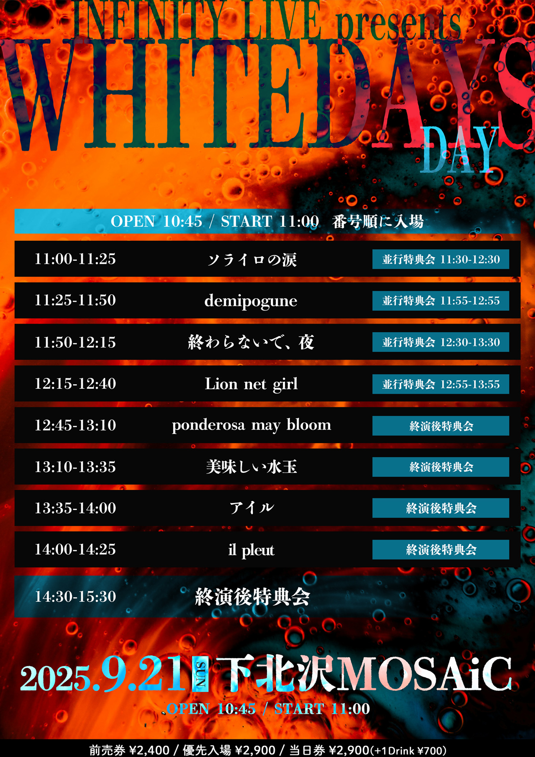 終わらないで、夜 on X: 