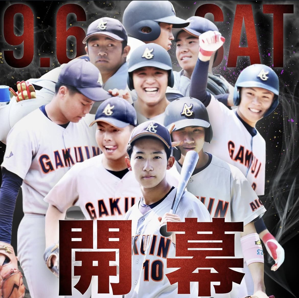 明日から開幕
男はやるときやりゃいい。
ぜひ球場まで