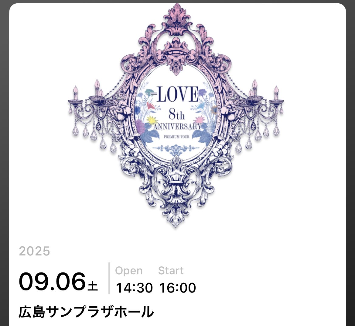 明日、イコラブ初参戦〜🫶🫶
端席だからトロッコがくることを祈ってます