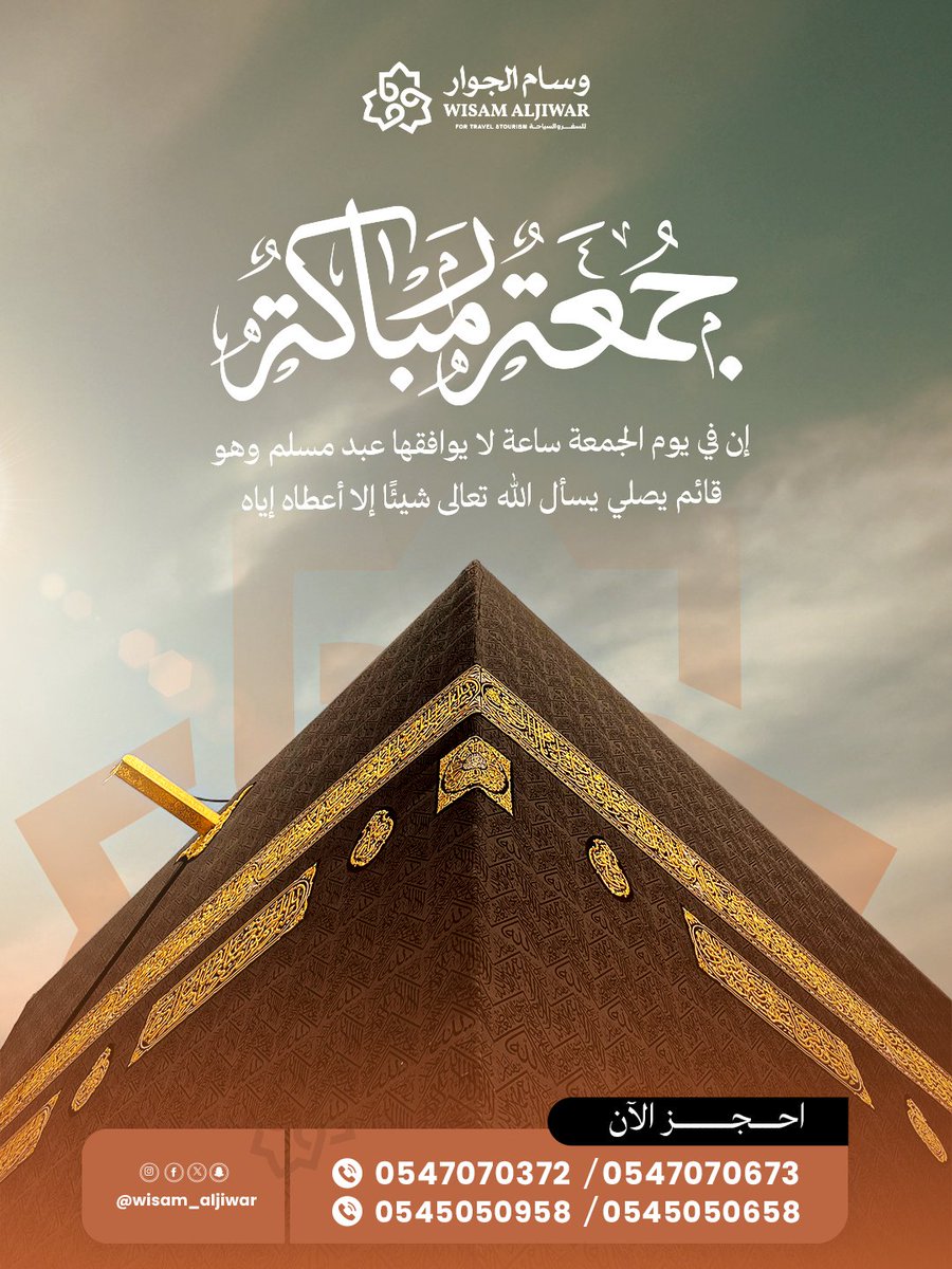 قال رسول الله ﷺ:
«من اغتسل يوم الجمعة ثم أتى الصلاة فصلى ما قُدِّر له، ثم أنصت حتى يفرغ الإمام من خطبته، ثم يصلي معه، غُفر له ما بينه وبين الجمعة الأخرى وزيادة ثلاثة أيام»
(رواه مسلم). 

#الجمعة #يوم_الجمعة #ليلة_الجمعة