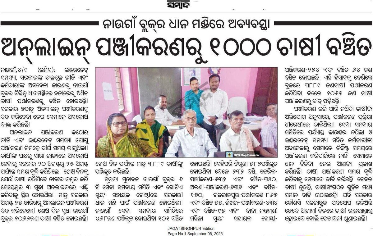 niradhoni's tweet photo. @KVSinghDeo1 @EnergyOdisha https://t.co/PRUM93zyB1
