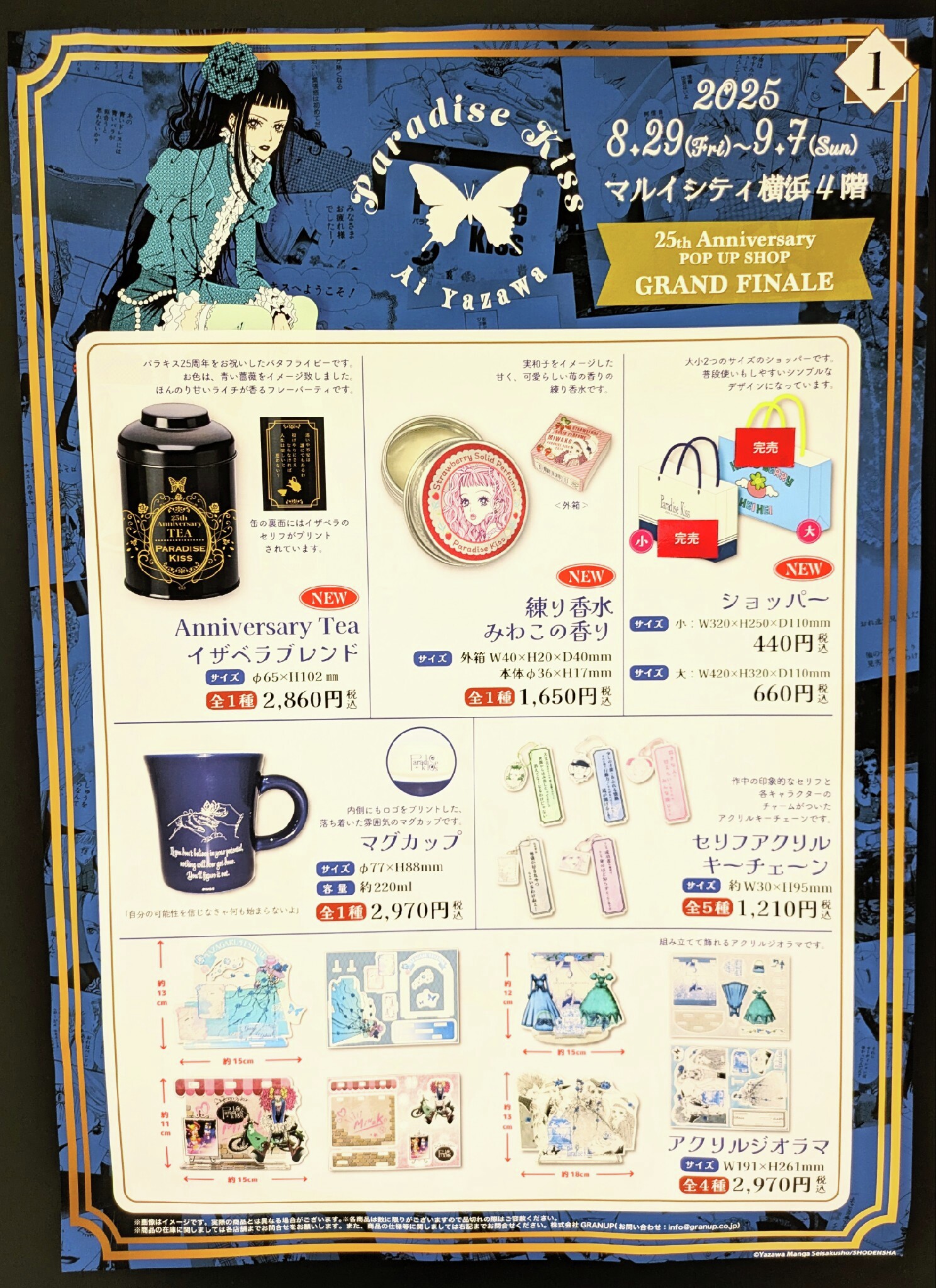 矢沢あい　28冊 2025年最新】Yahoo!オークション -矢沢あい漫画の中古品・新品