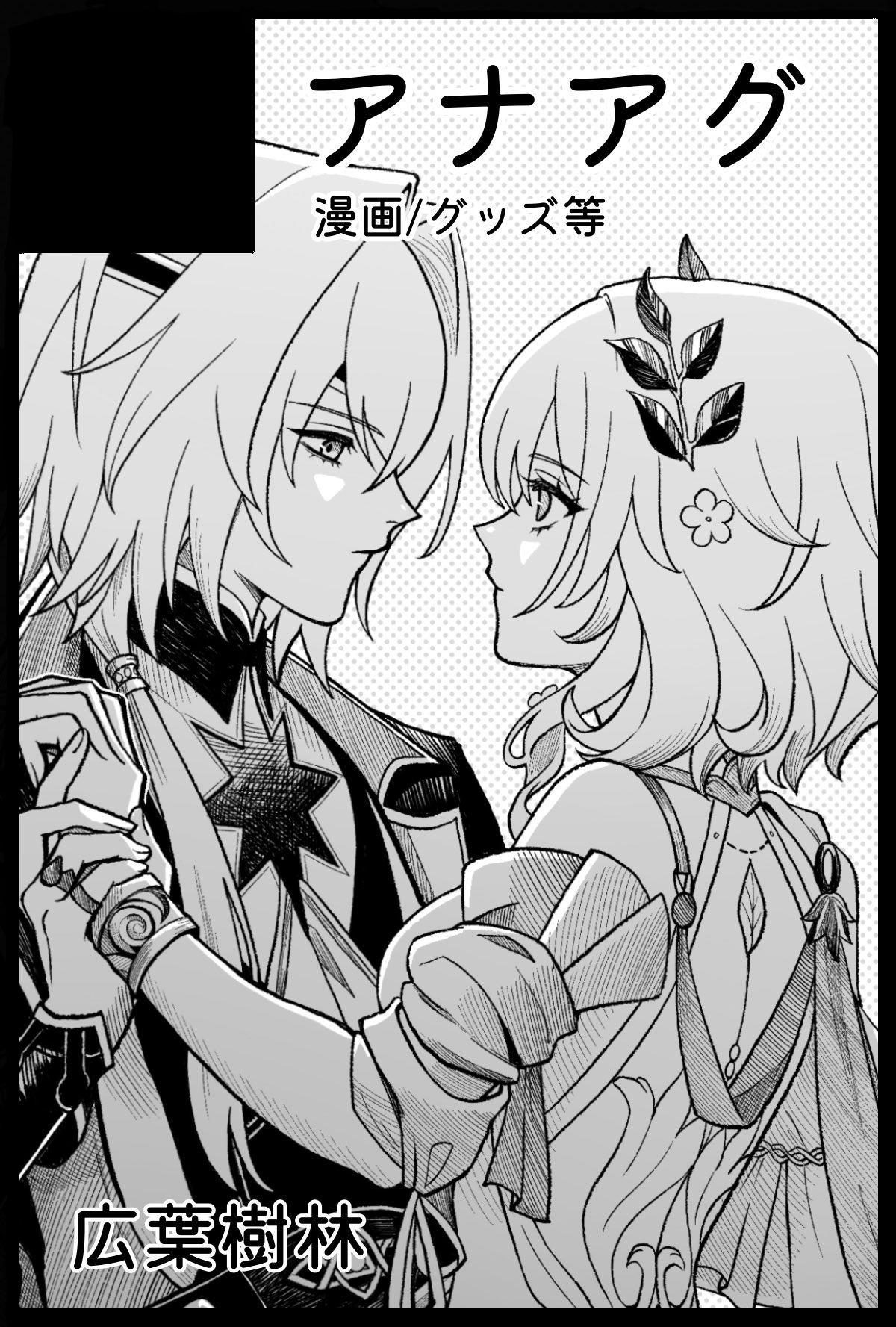 落散葉 on X: 