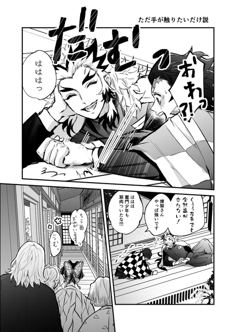 #ひらいて赤ブー 

👹滅の⚔️
煉🔥杏🔥郎×竈🎴炭🎴郎
烈火の想いを君に

※RTの数が集計されます。
※❤️は対象外です。

平和なふたり 