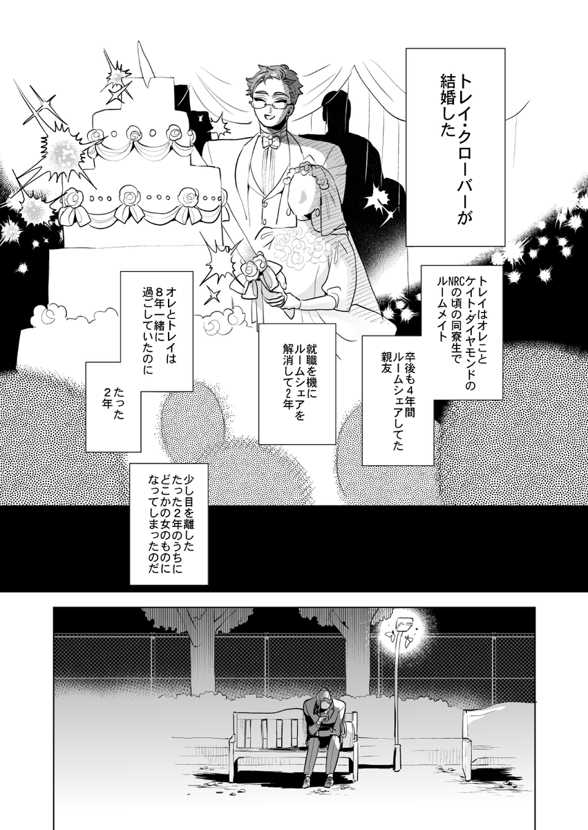 ジェイケイジェイ百合🐬♦️🐬♦️(2/5) 