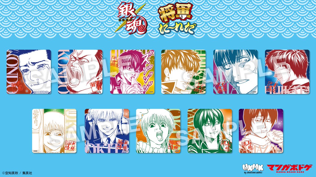 2025年12月20日発売！／ #マンガボドゲ 『銀魂 将軍だーれだ』 全108枚