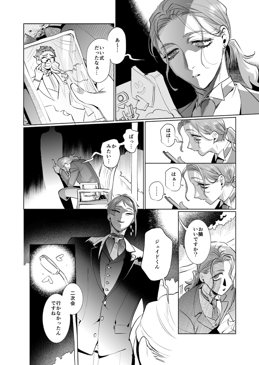 ジェイケイジェイ百合🐬♦️🐬♦️(2/5) 