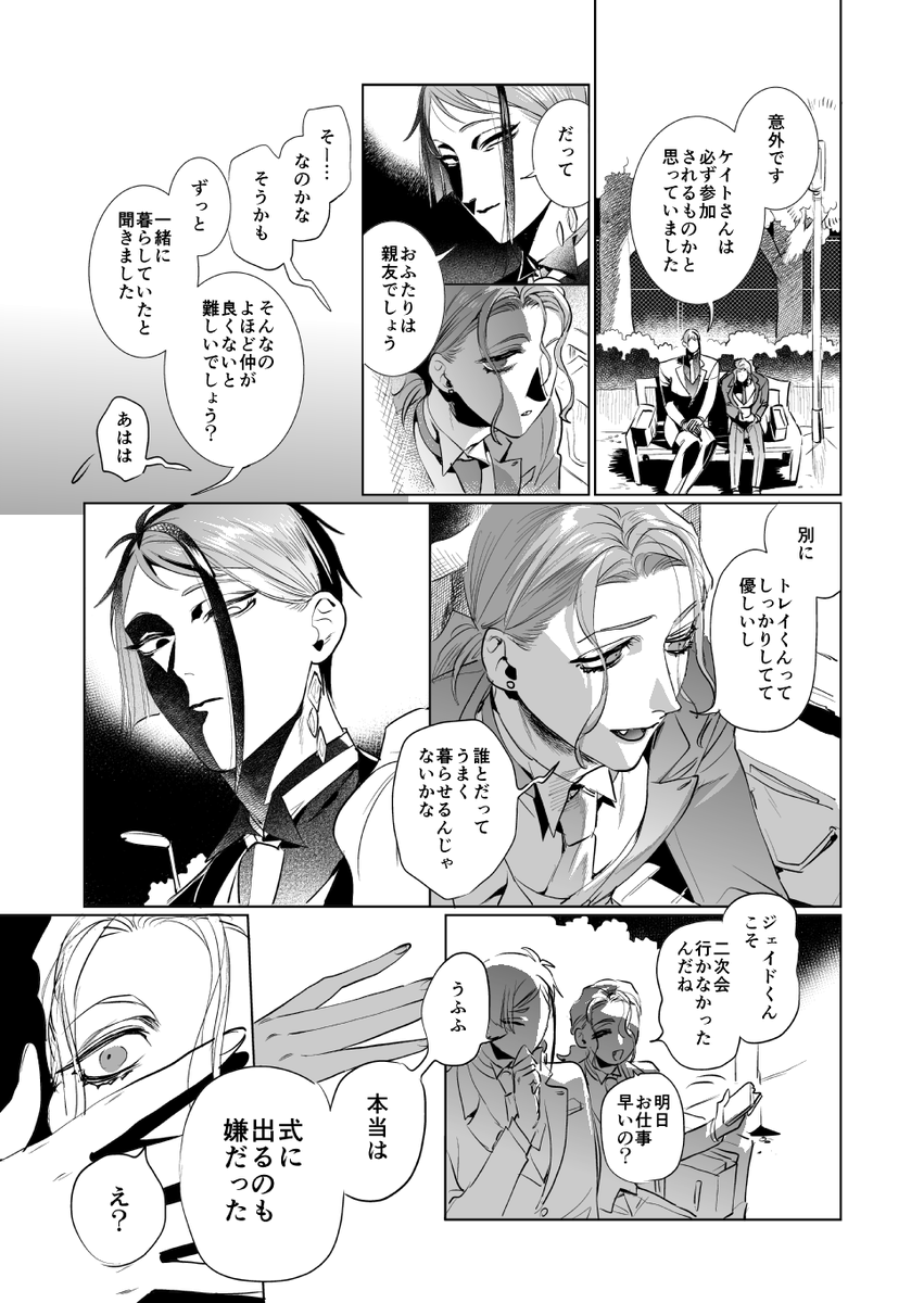 ジェイケイジェイ百合🐬♦️🐬♦️(2/5) 