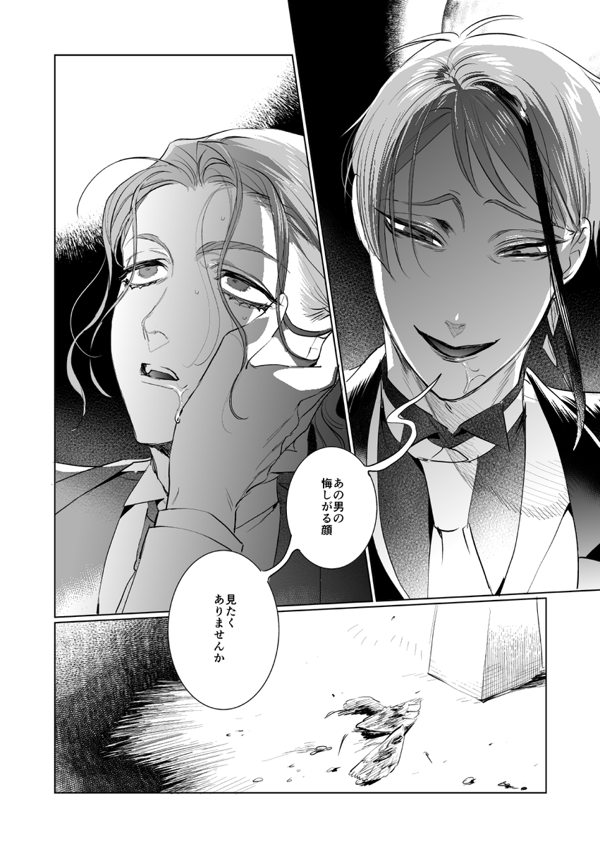 ジェイケイジェイ百合🐬♦️🐬♦️(3/5) 
