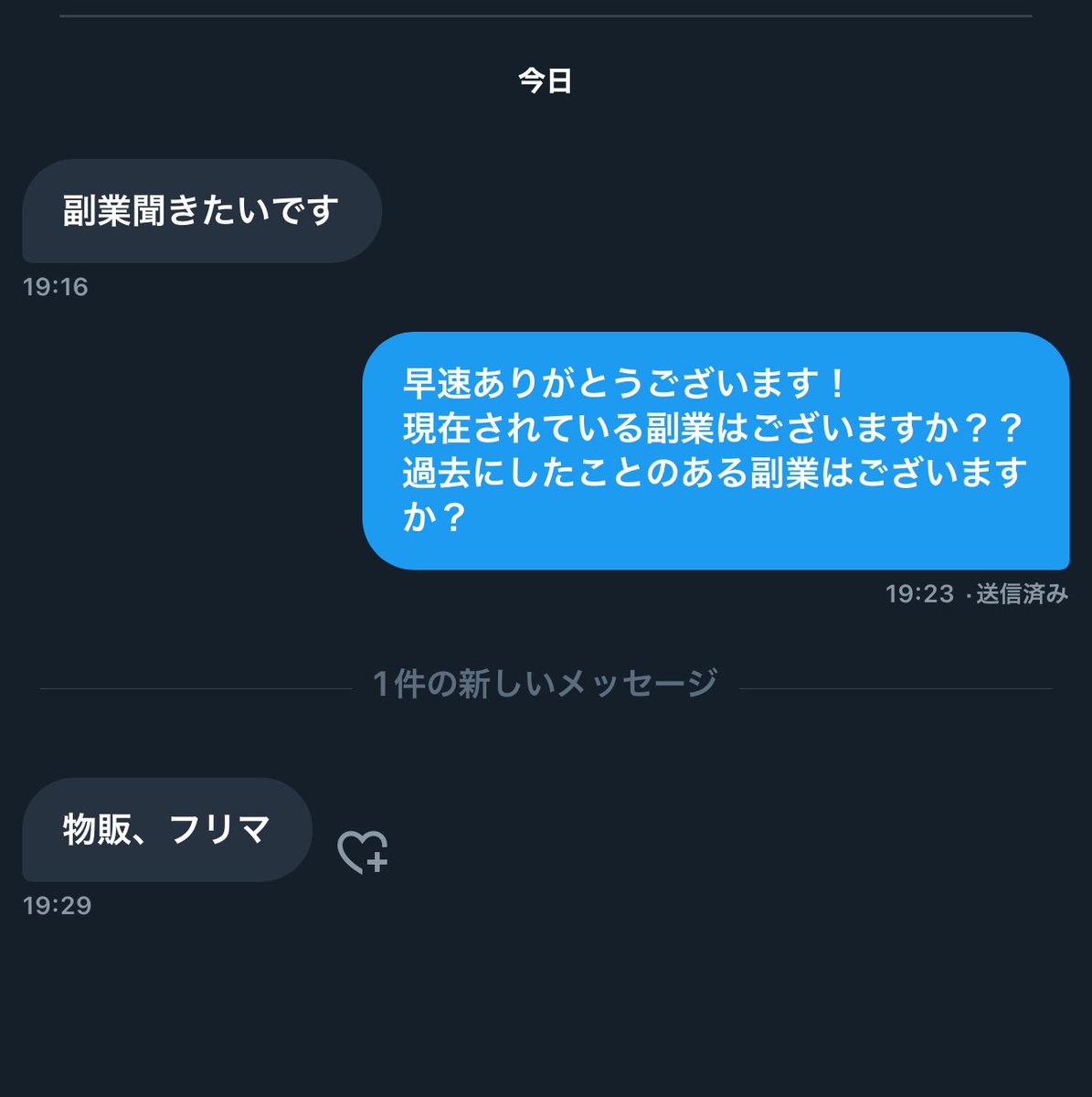 🐤さん@稼げる副業紹介します！ tweet media