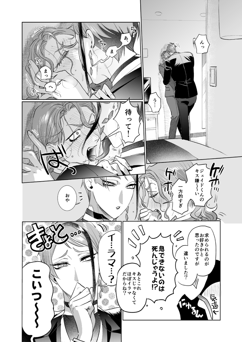 ジェイケイジェイ百合🐬♦️🐬♦️(4/5) 
