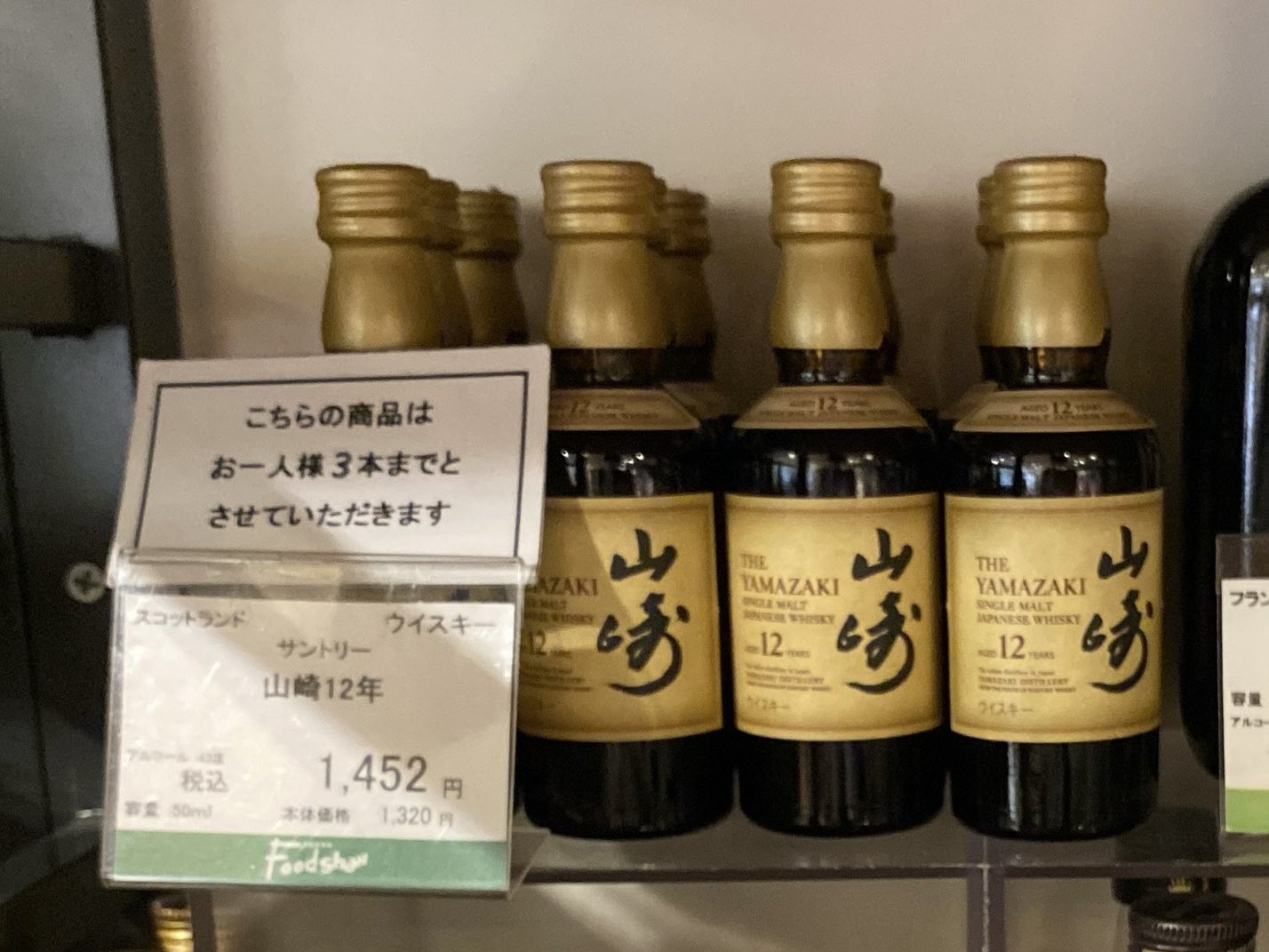 ⭐️【山崎12年】❌2本⭐️ 山崎12年・響などウイスキープレゼント｜カクヤス