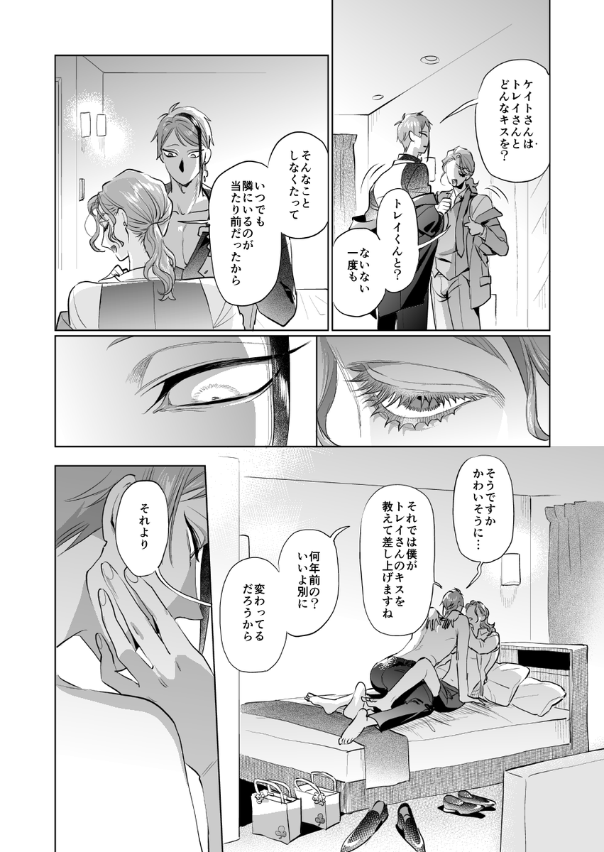 ジェイケイジェイ百合🐬♦️🐬♦️(5/5) 