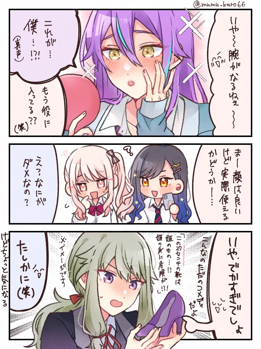 このネタで🎈ver✍️
※女装注意
※足のサイズは適当です 