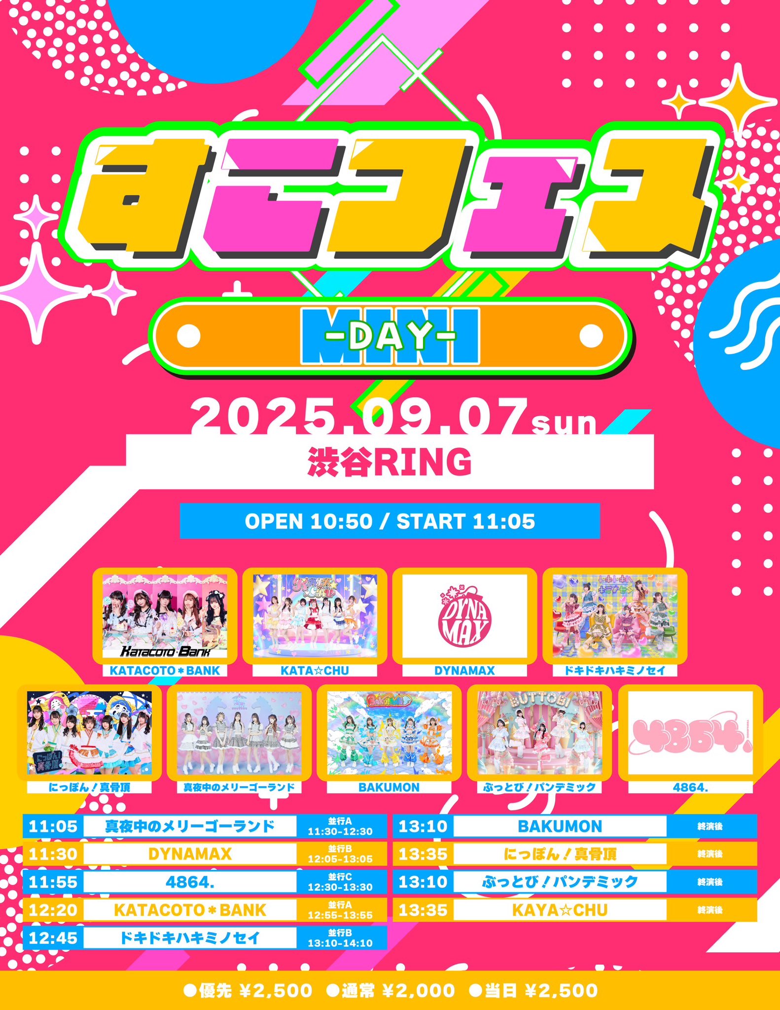 ゆせそたフェス 入場特典 2024 ZEROBASEONE FAN-CON IN JAPAN』会場限定！ZEROBASEONE