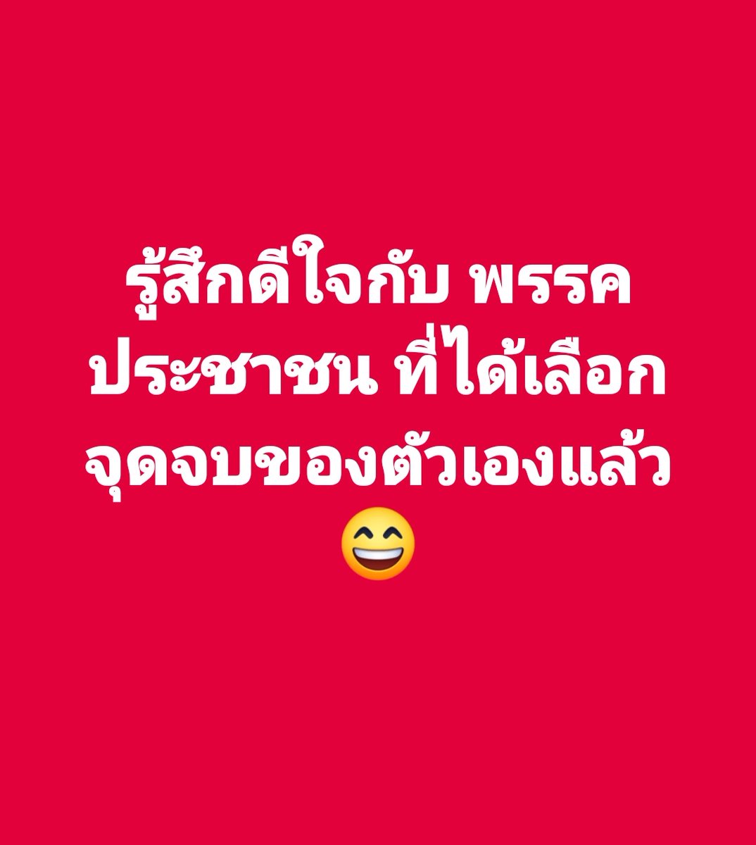 Democracy Reds Thailand tweet media