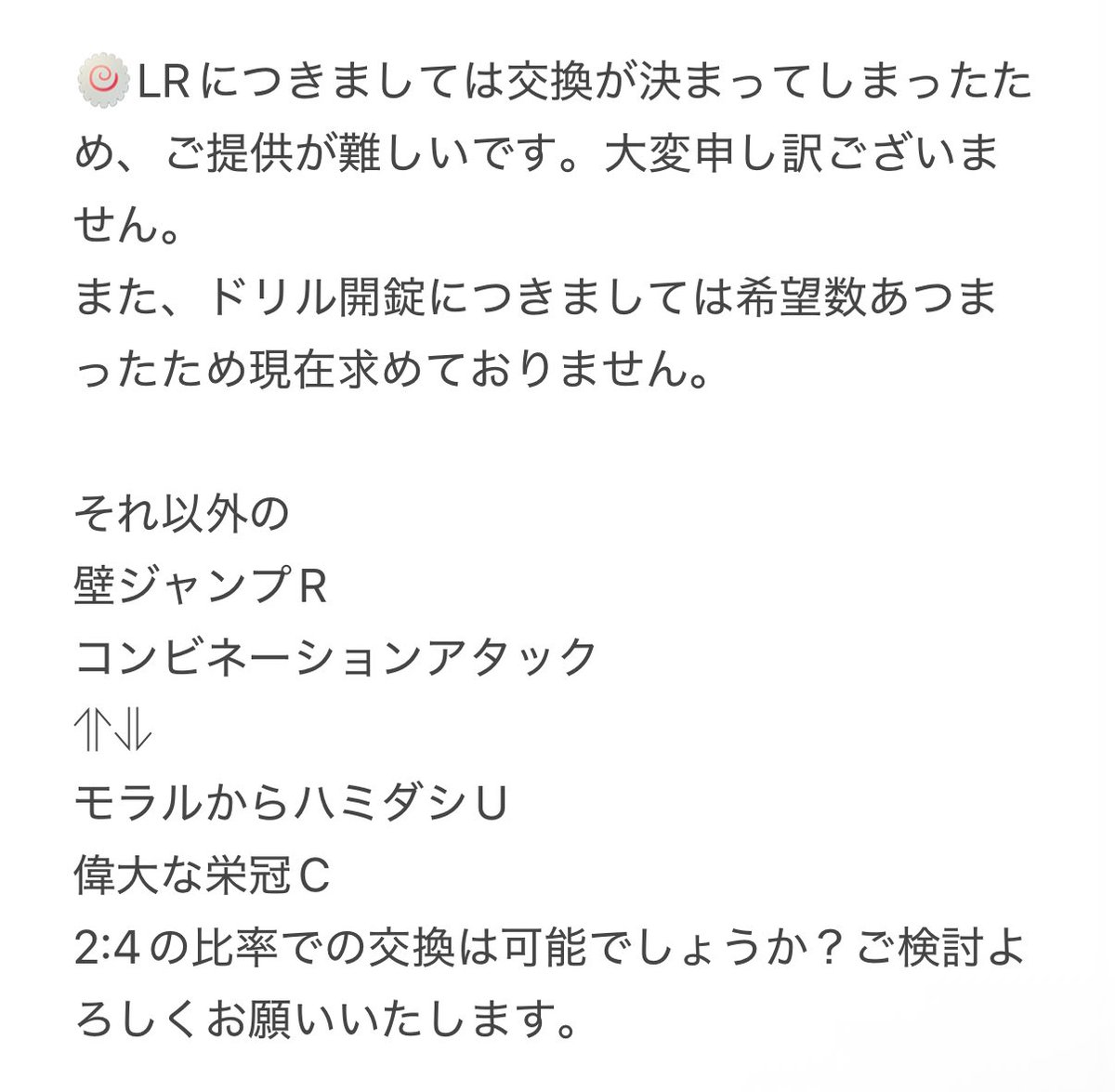Rin@取引垢 プロカ有 tweet media