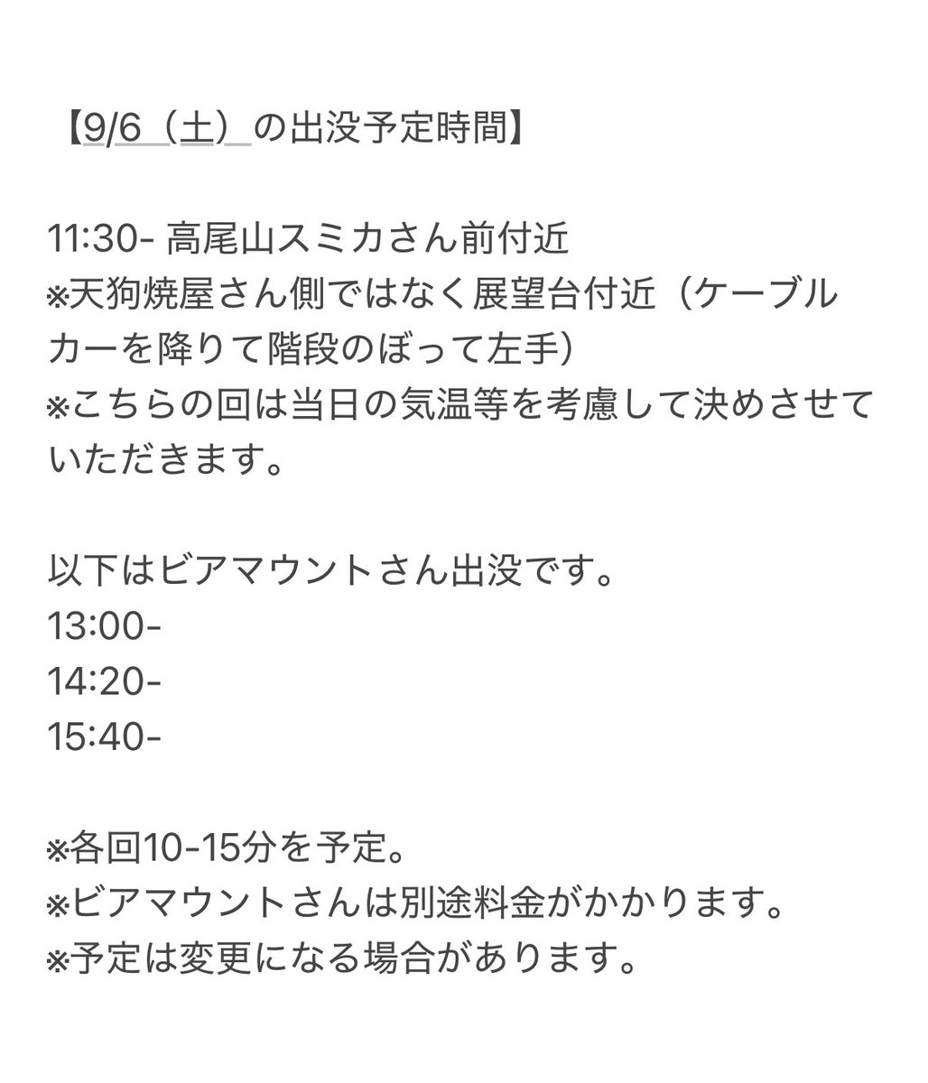 ムッちゃん tweet media