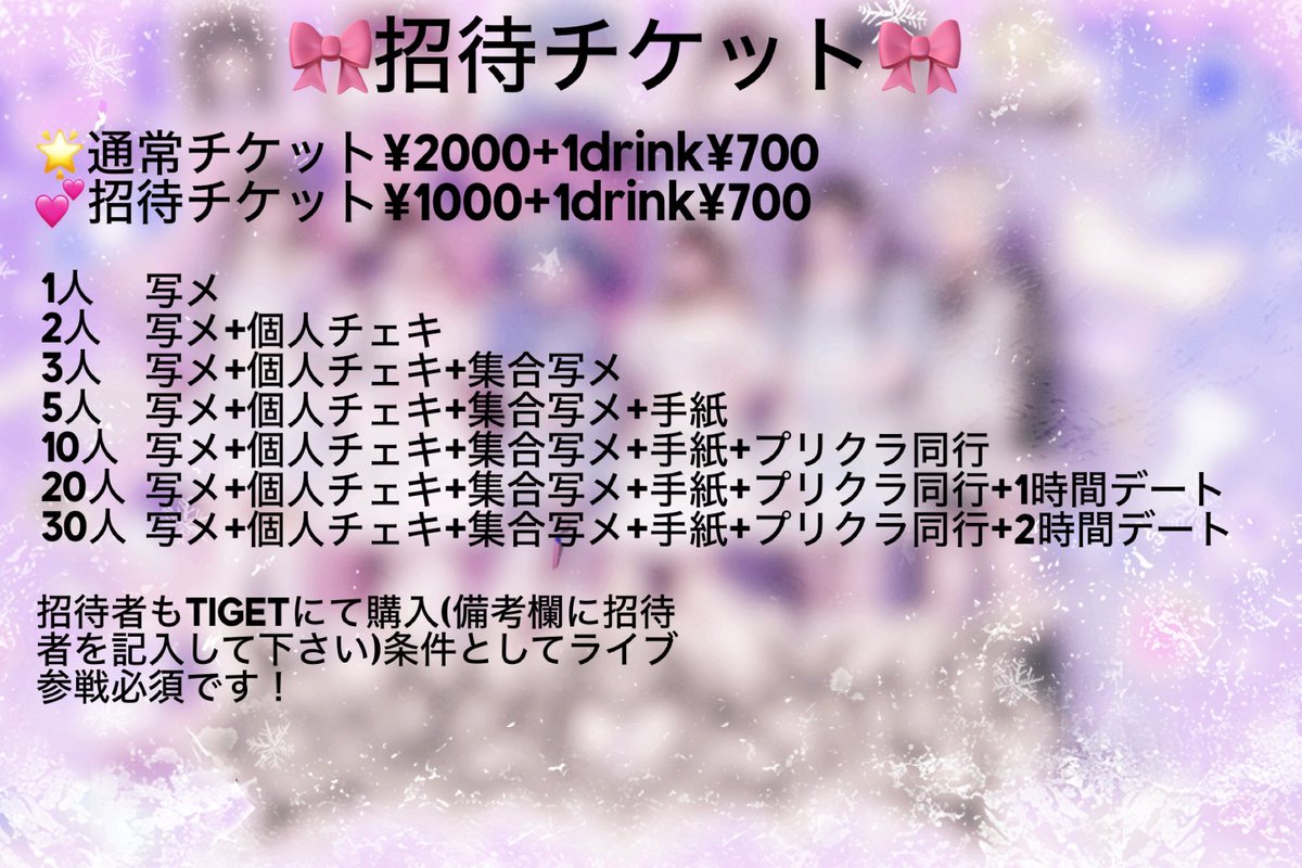 iDOL Candyeâ¡Syrup (@candyesyrup_) on Twitter photo ðCAN DIE GAMEâŒïžð
Candyeâ¡Syrup First ONEMAN LIVE(æ°äœå¶å)
ð9/21(æ¥)
â°OPEN/START 10:30/11:30
ðïžadv/door Â¥2000/Â¥2500
+1drink Â¥700 (Safety areaãã)
ðå
¥å Žç¹å
žå人ãããã€ã
9/6(å) 19:00 ticketçºå£²âŒïž
å
¥å Žã¯çªå·é ã«ãªããŸãã
SâAâæåŸ
tiget.net/events/427232 ðCAN DIE GAMEâŒïžð
Candyeâ¡Syrup First ONEMAN LIVE(æ°äœå¶å)
ð9/21(æ¥)
â°OPEN/START 10:30/11:30
ðïžadv/door Â¥2000/Â¥2500
+1drink Â¥700 (Safety areaãã)
ðå
¥å Žç¹å
žå人ãããã€ã
9/6(å) 19:00 ticketçºå£²âŒïž
å
¥å Žã¯çªå·é ã«ãªããŸãã
SâAâæåŸ
tiget.net/events/427232