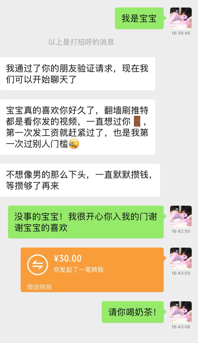 被女孩子喜欢真的很开心