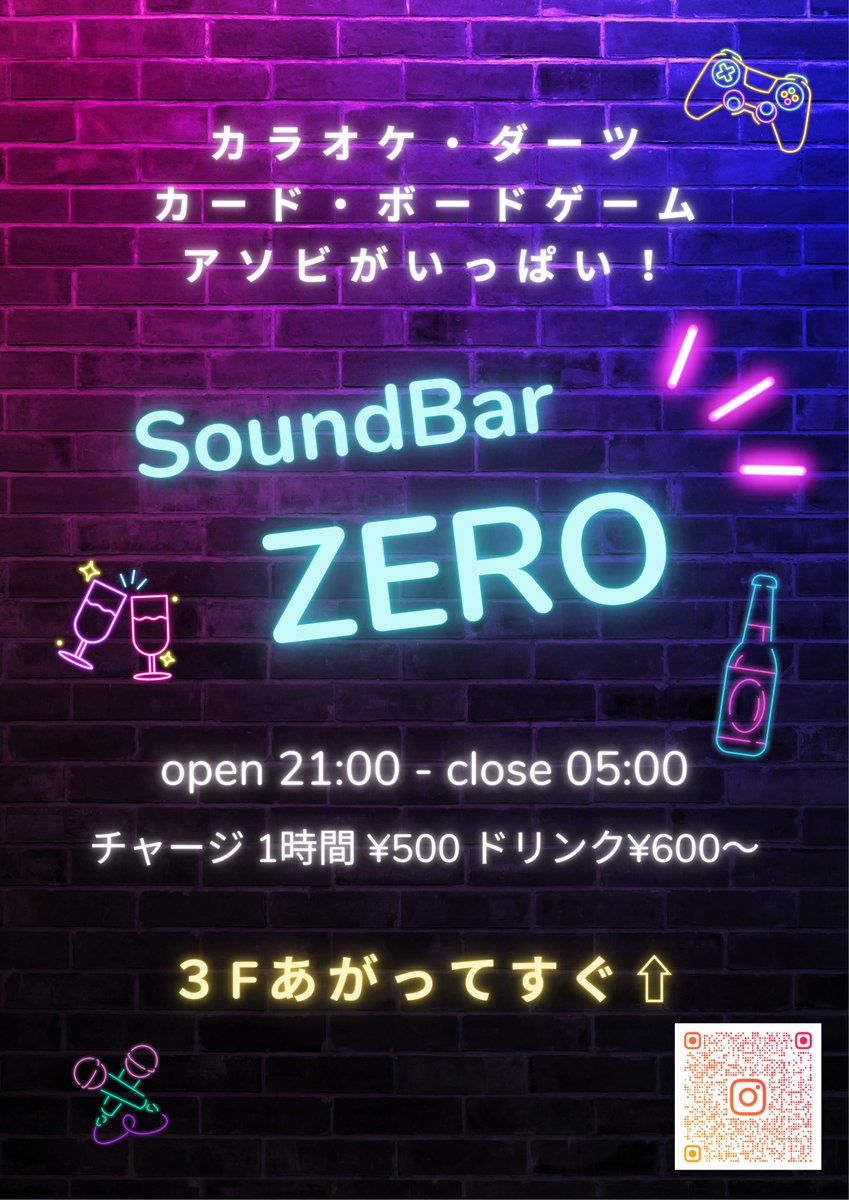 9.5(金)21:00〜OPEN
なおき🎤ずっといる
三女👩🏻‍🦰21:00-05:00
+チカリーヌ

📍大阪市都島区東野田町3-12-9プルトンビル3階
🚪21:00〜05:00 以降は連絡下さい！
 火曜定休日
🍸チャージ1時間毎500円・ドリンクall600円
0時まではダーツ無料🎯🆓
食べ物持込・出前ご自由にどうぞ！