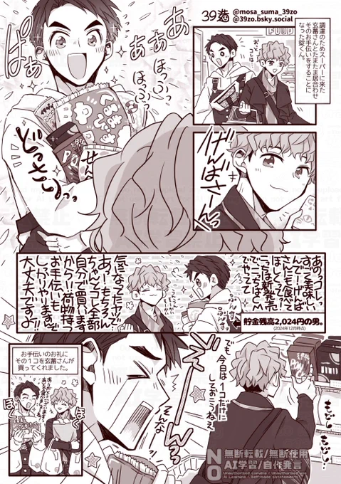 スーパーでのお子さんとお母さんみたいなごーじうが見たくて………。 