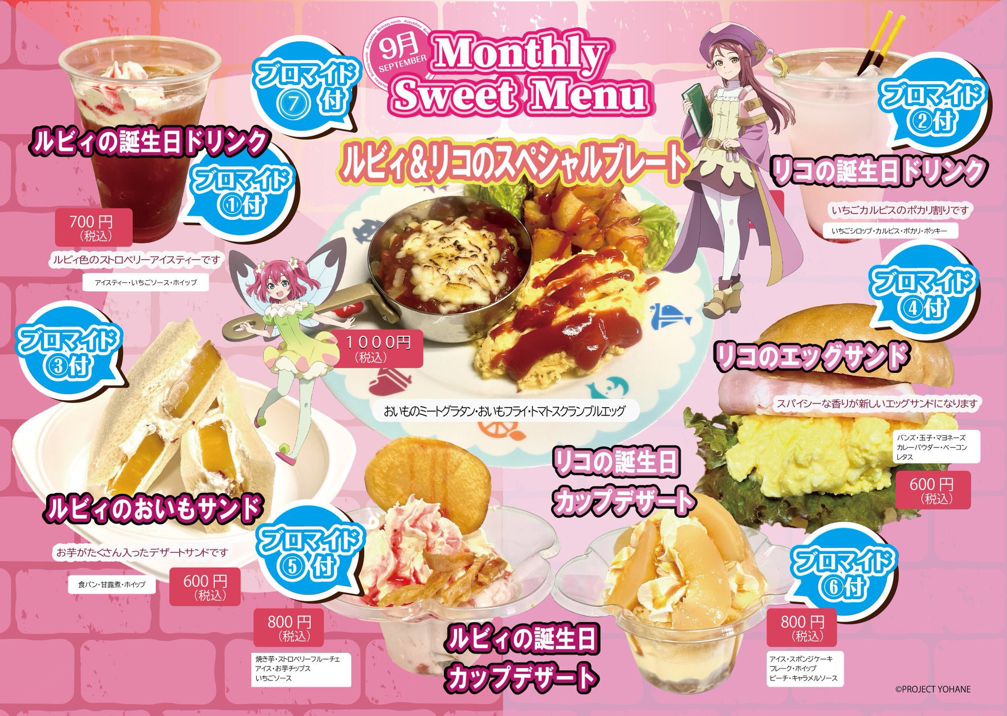 SUN!SUN!サンシャインCafe (@sun3_info) / X