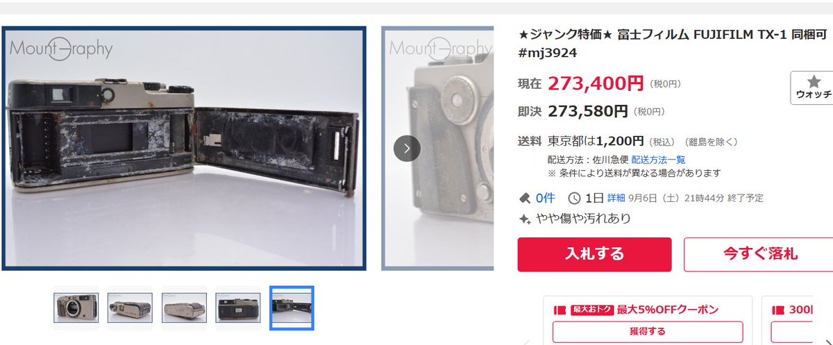 すーら カメラ販売 2.4 アップデート (@takuminwa) / X