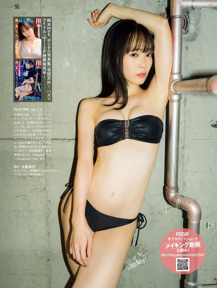 酒のツマミになる話に出演する鈴木Mobの水着画像23枚をブログにアップしました♪   
#酒のツマミになる話
#鈴木Mob
mabui-onna.com/blog-entry-221…