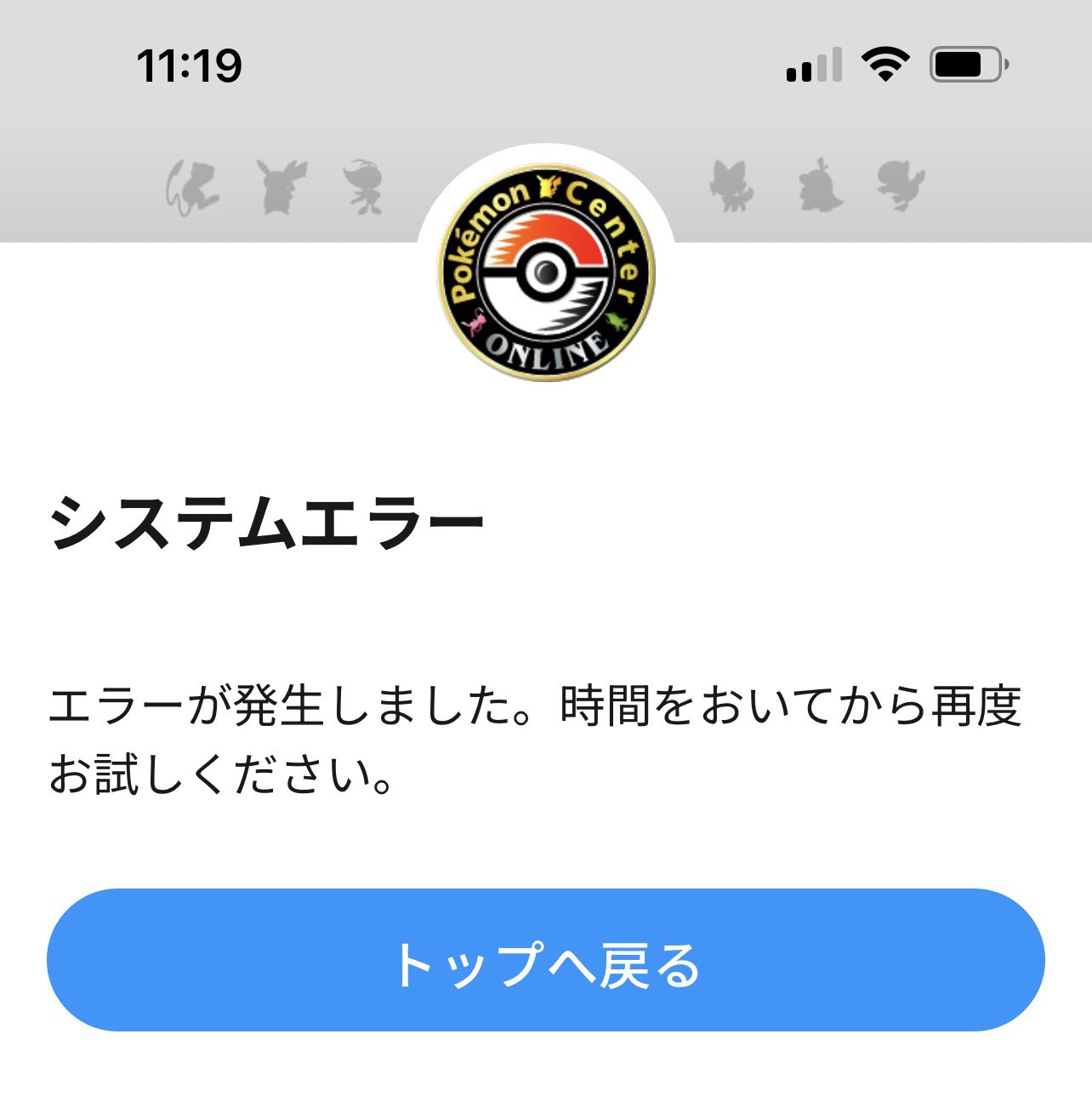 【入手困難】ポケモンクエストステッカー　エラー品 ポケモンカード エラーカード - メルカリ