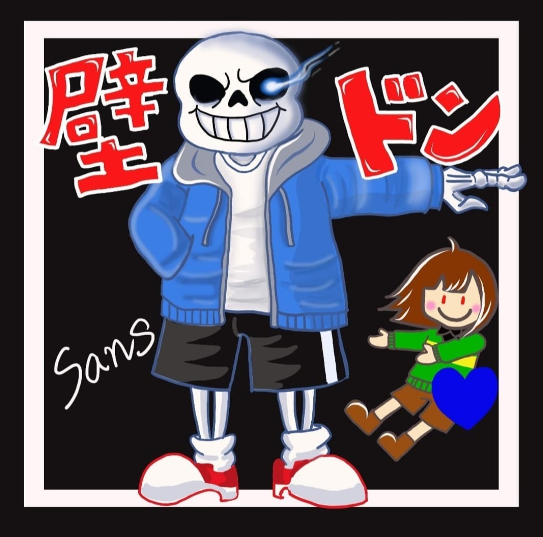 aririn_ilust45's tweet photo. 今日は体調悪くてお絵描きできなかったので、過去絵、アンダーテールのサンズに壁ドンされたやつ載せときます
#イラスト
#イラスト練習
#イラスト練習中
#イラスト好きさんと繋がりたい
#イラスト好きと繋がりたい 
#絵描きさんと繋がりたい
#絵描きさんフ���ロバ１００ https://t.co/QD2w1z9J1Z