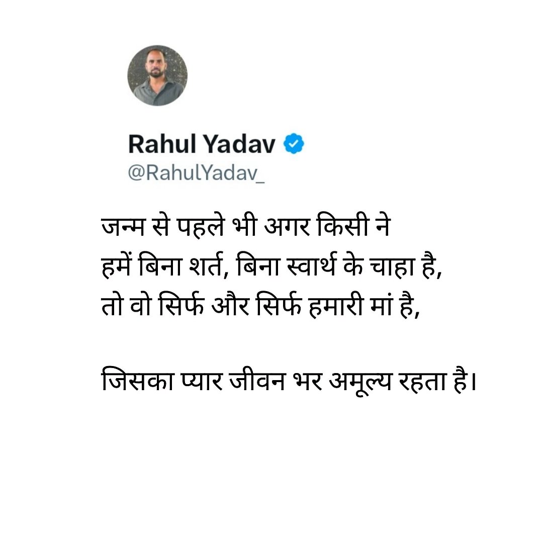 राहुल जी कहिन... <a href="/RahulYadav_/">Rahul Yadav</a>