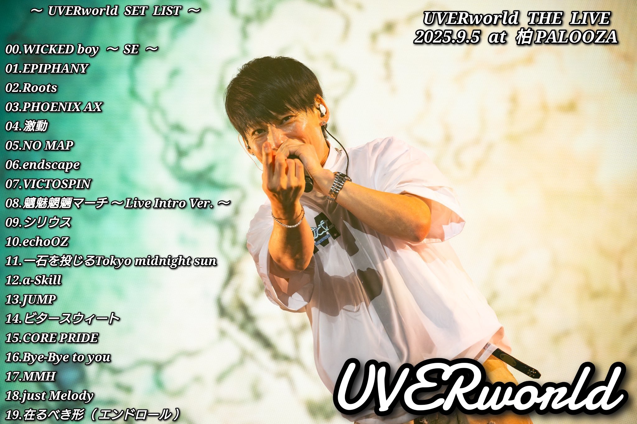 UVERworld 「凛句」 謝罪文あり 凛句 UVERworld 謝罪文付き
