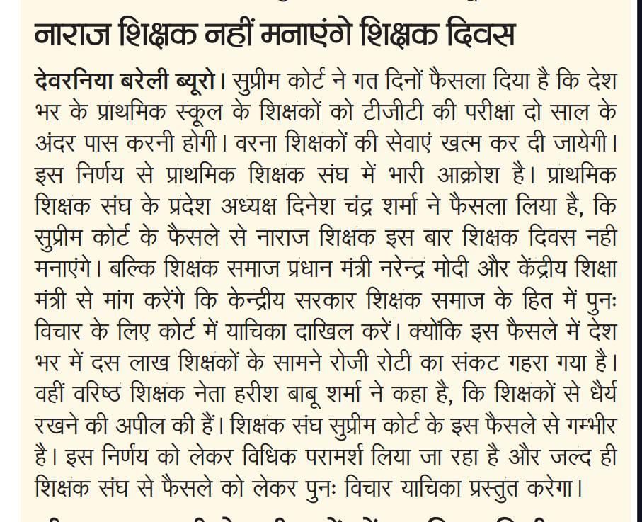"हमारे अस्तित्व की यही पुकार है,
संशोधन से ही जीवन का आधार है।"
<a href="/narendramodi/">Narendra Modi</a> <a href="/dpradhanbjp/">Dharmendra Pradhan</a> <a href="/PMOIndia/">PMO India</a> <a href="/jagdambikapalmp/">Jagdambika Pal</a> <a href="/myogiadityanath/">Yogi Adityanath</a> <a href="/brajeshpathakup/">Brajesh Pathak</a> <a href="/kpmaurya1/">Keshav Prasad Maurya</a> <a href="/harishkumaUPPSS/">Harish Kumar</a>
#काला_क़ानून_वापस_लो