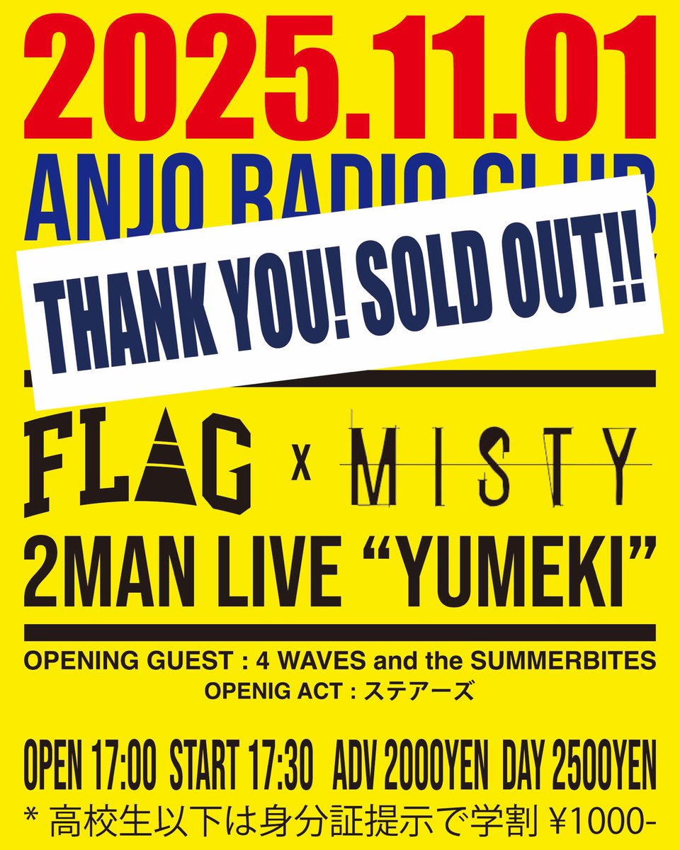 ◆SOLD OUT◆

11月1日

安城RADIOCLUB
RADIO CLUB 10th anniversary
FL▲G x MISTY 2MAN LIVE
「YUMEKI」

予定枚数に達した為SOLD OUTとさせていただきます。

今後キャンセル分などの追加販売も検討しております。
その際はまた改めて知らせいたします。

<a href="/misty_official/">MISTY</a>