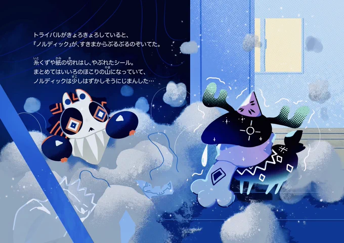 【コミティア153のお品書き】 新刊で絵本を出します! その他にも既刊本やグッズ、ステッカーなど色々持っていくのでよろしくお願いします #コミティア153 #COMITIA153
