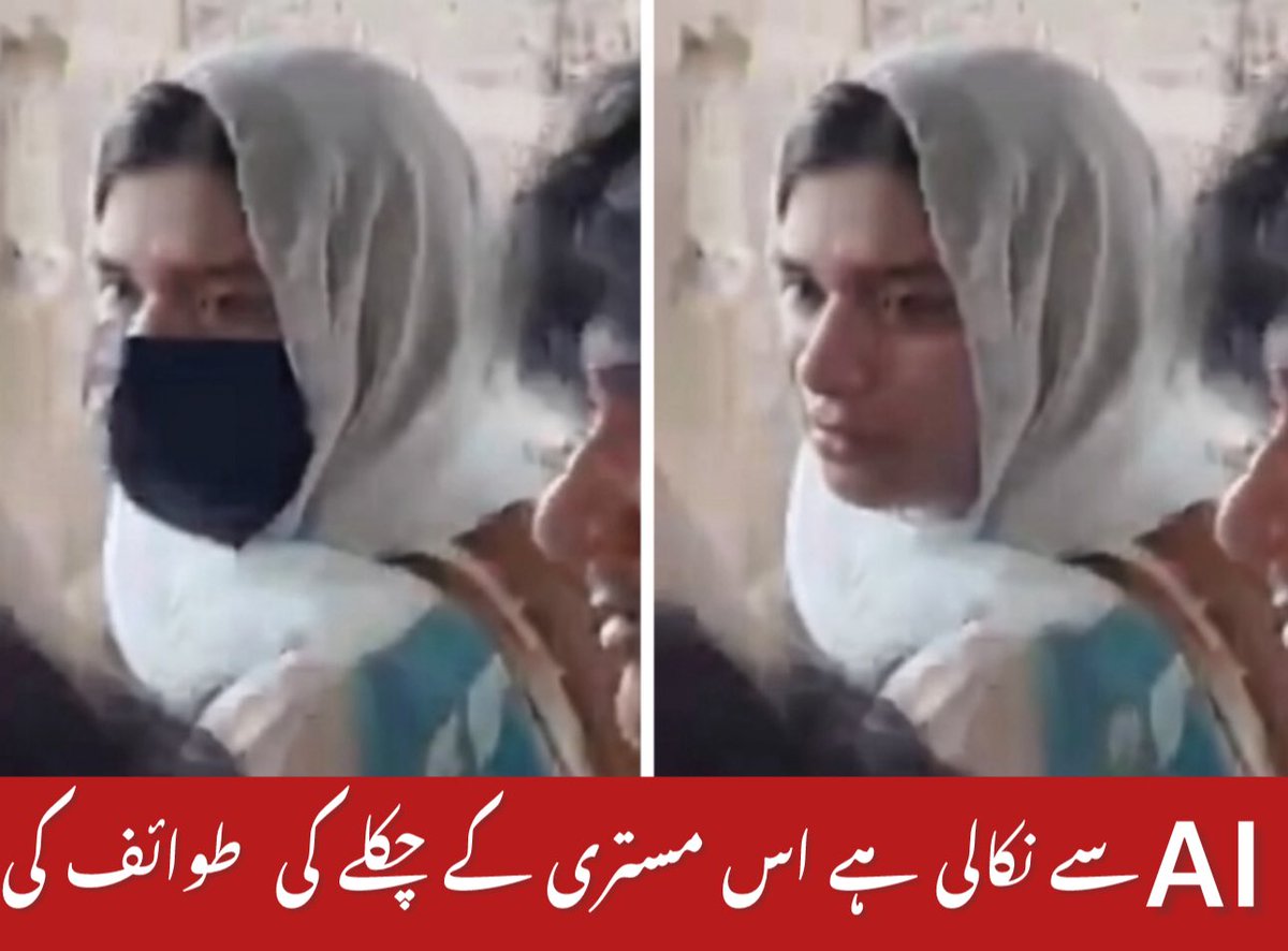 اس حرامزادی کی پوری بدبودار بدصورت بوتھی AI سے نکالی ہیں ۔ پھیلا دو اس کنجری کو ہر جگہ 🤬
اب یہ ساری زندکی منہ پر ماسک ہی لگائے گی 🤬