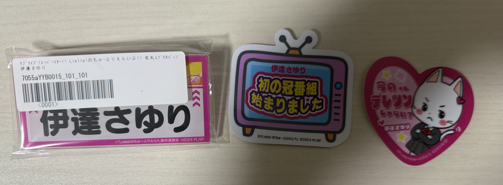 Liella! ちゅーとりえらいぶ！ 物販 伊達さゆり マフラータオル