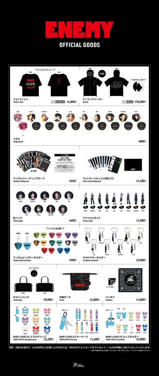 TWICEグッズ⚠️バラ売り有り⚠️ G0E72_0akAA0JM3.jpg