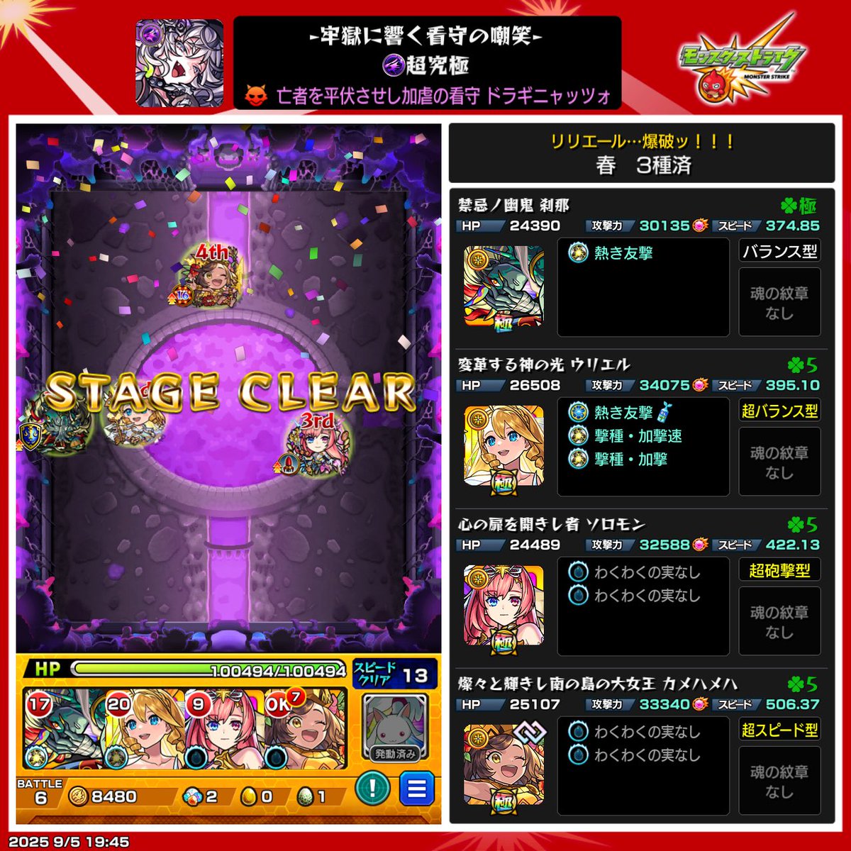 刹那使えて最高！