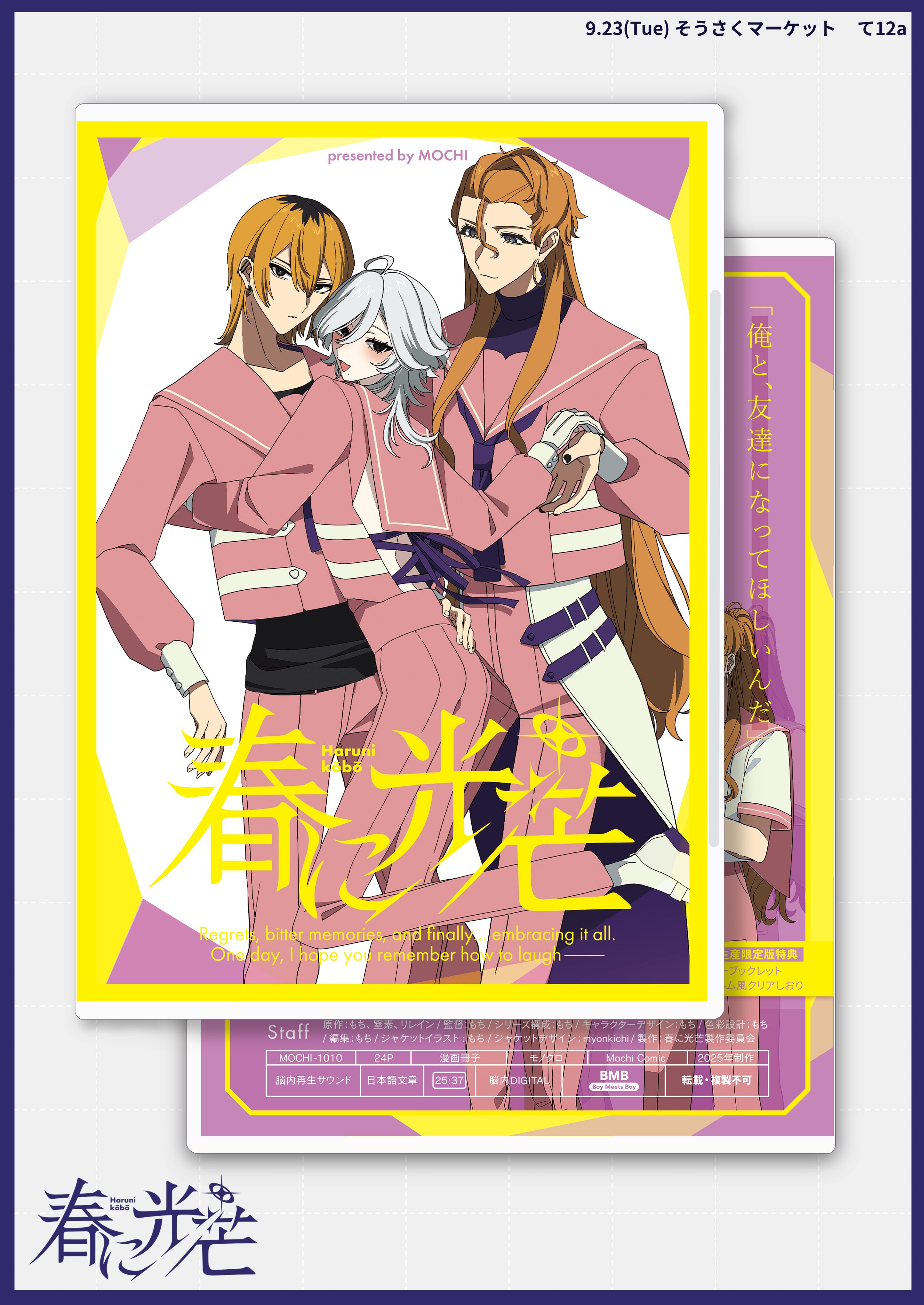 もち❣️て12aそうさくマーケット on X: 