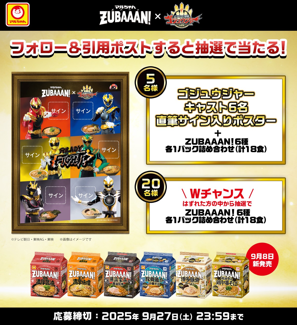 公式】東洋水産株式会社（マルちゃん） on X: 