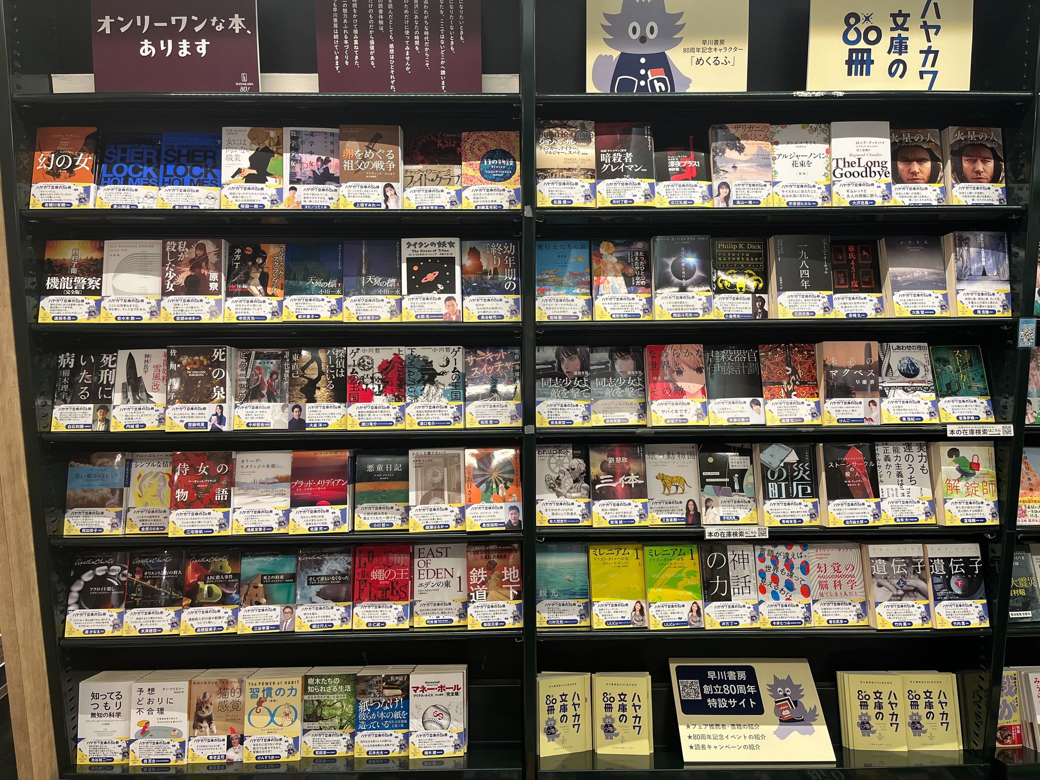 早川書房営業部 on X: 