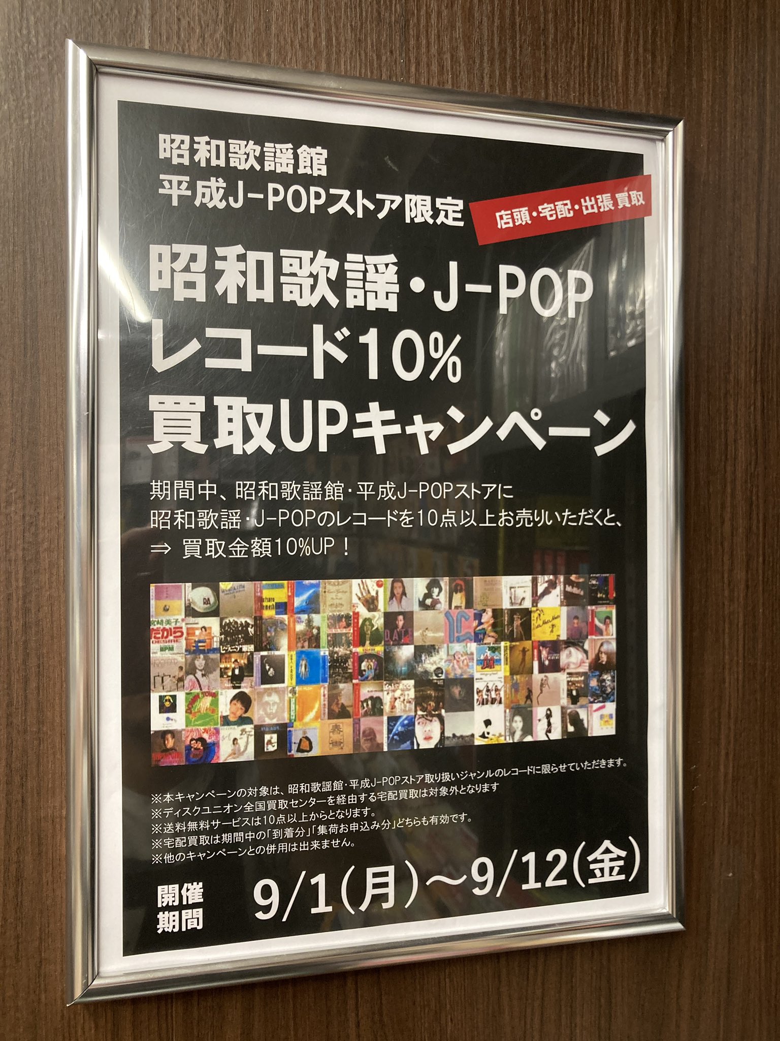 ディスクユニオン昭和歌謡館 on X: 