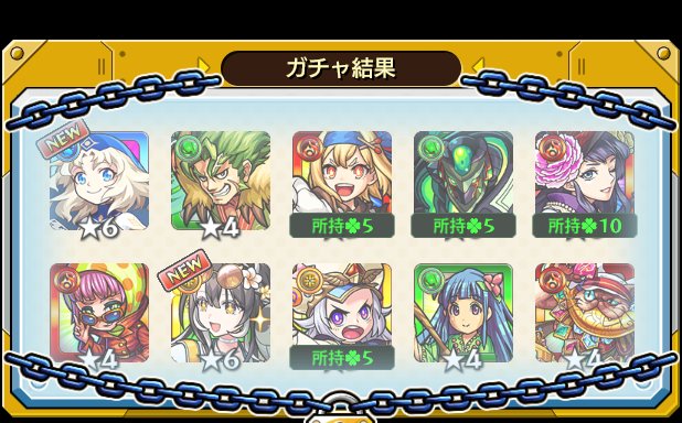 【ここにガチャ結果の感想を記入してね】
ハルキチの
#後払い10連ガチャ #3週目
の結果はこちら！

抽選で最大1万円分のえらべるPayが当たる
キャンペーンを4週連続開催中♪
参加回数に応じて当選確率がアップ⤴

モンストで毎週このガチャ引いてみない？