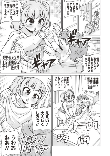 両手を骨折したら、幼馴染がシモのお世話をしに来てくれた【2/6】 