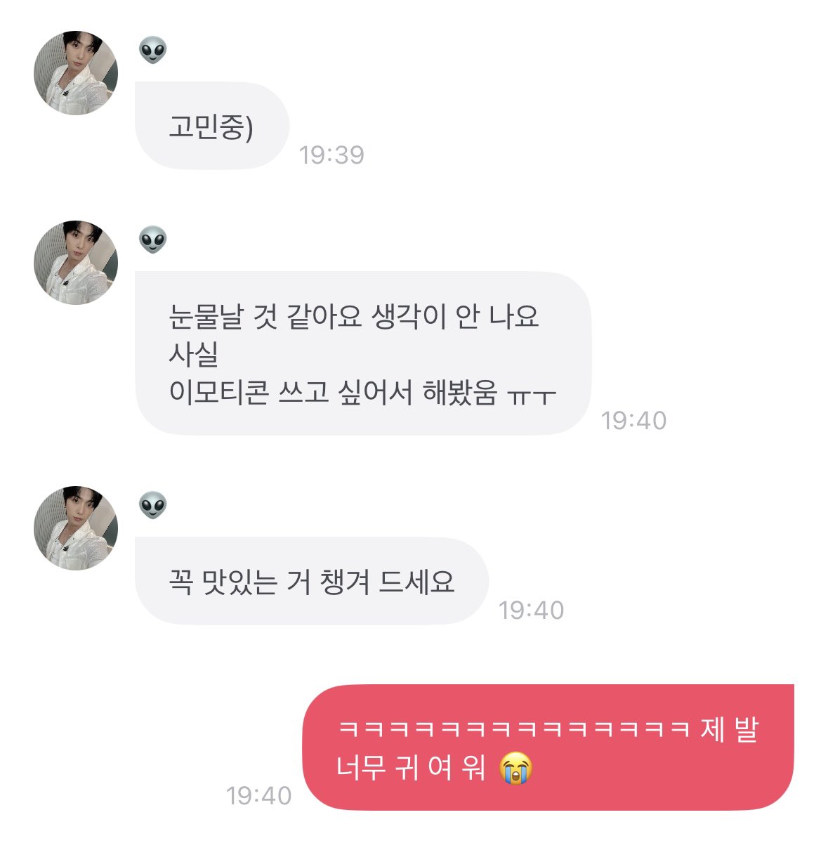 ㅋㅋㅋㅋㅋㅋㅋㅋㅋㅋㅋ
저메추 생각안나서 눈물날것같다더니  사실 이모티콘 쓰고싶어서 해봤다고 고백함 ㅠㅜ  울 행구님을 어떡함.. 아진짜