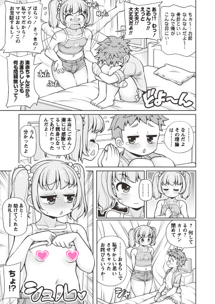 両手を骨折したら、幼馴染がシモのお世話をしに来てくれた【3/6】 