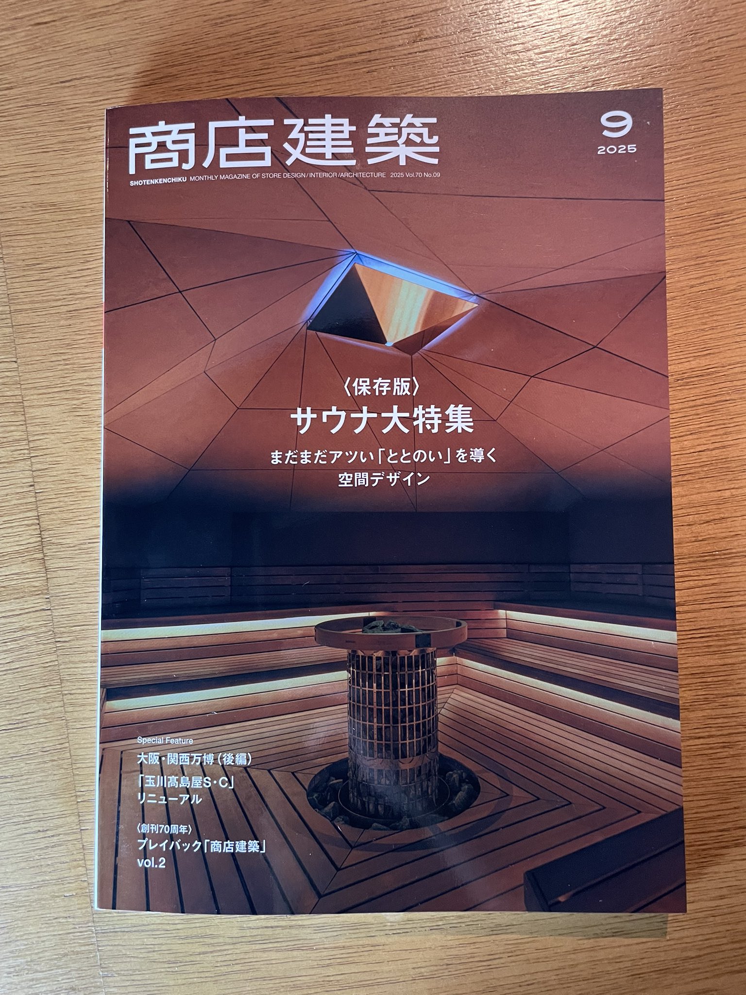 【最終値下】商店建築 2020 12冊セット 最終値下】商店建築 2020 12冊セット - メルカリ